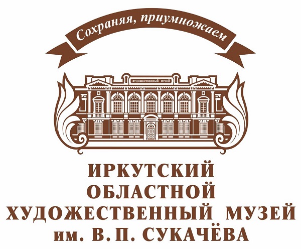 Иркутский областной музей им. В.П. Сукачева