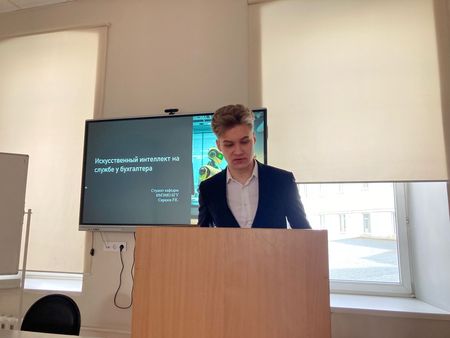 Университетская конференция студентов и магистрантов «Современные проблемы бухгалтерского учета, экономического анализа, налогообложения и аудита глазами молодых исследователей»