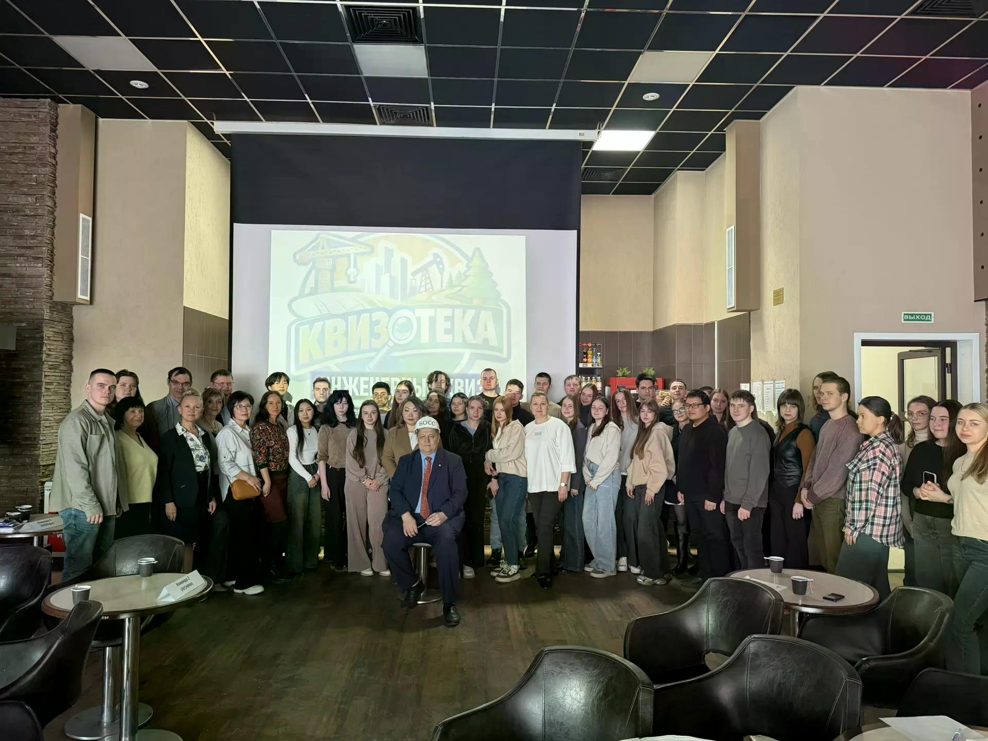 Инженерный квиз (командная интеллектуально-развлекательная игра)