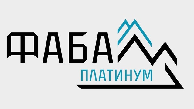 Федеральная ассоциация бухгалтеров - аутсорсеров Платинум