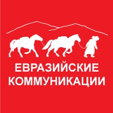 Некоммерческая организация «Евразийские коммуникации. Байкал»